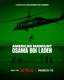 《全美缉凶：本·拉登》全集高清完整版在线观看与剧情解析