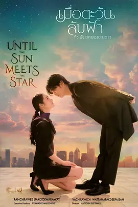 《日落星启》全集高清完整版在线观看与剧情解析