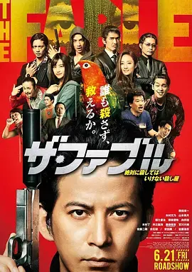 《杀手寓言2019》全集高清完整版在线观看与剧情解析