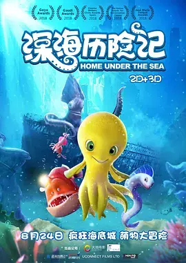 《深海历险记》全集高清完整版在线观看与剧情解析