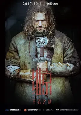 《维京：王者之战[电影解说]》全集高清完整版在线观看与剧情解析