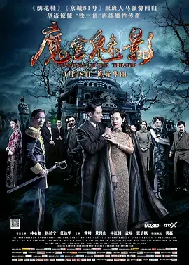 《魔宫魅影》全集高清完整版在线观看与剧情解析