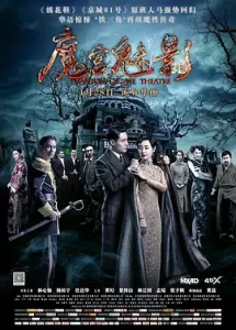 魔宫魅影[电影解说]