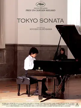 《东京奏鸣曲》全集高清完整版在线观看与剧情解析