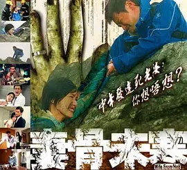 《妻骨未寒》全集高清完整版在线观看与剧情解析