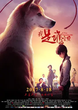 《我是谁的宝贝》全集高清完整版在线观看与剧情解析