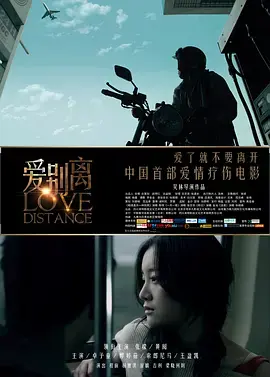 《爱别离2013》全集高清完整版在线观看与剧情解析