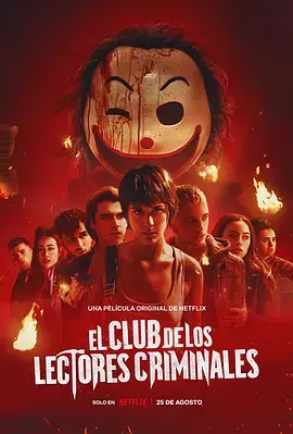 《犯罪读者俱乐部[电影解说]》全集高清完整版在线观看与剧情解析