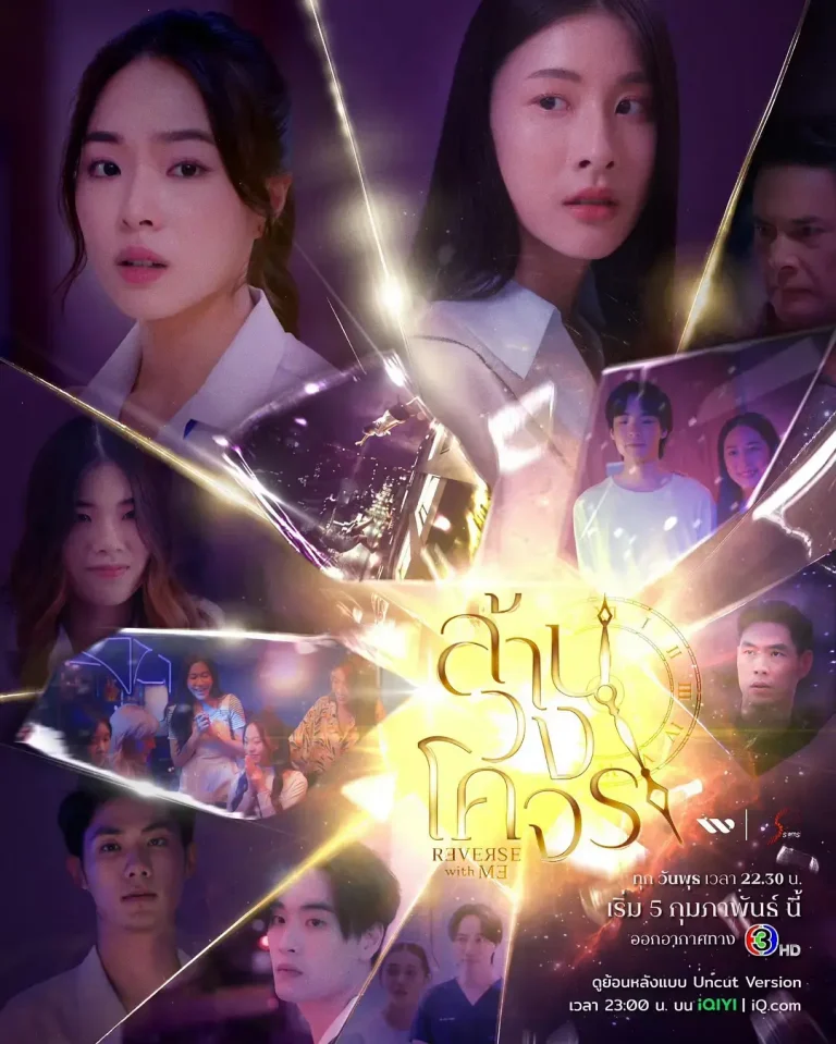 《穿越时光爱上你》全集高清完整版在线观看与剧情解析