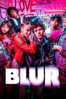 《青春迷雾》全集高清完整版在线观看与剧情解析